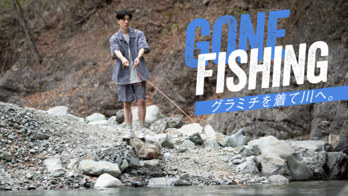 グラミチを着て川へ。