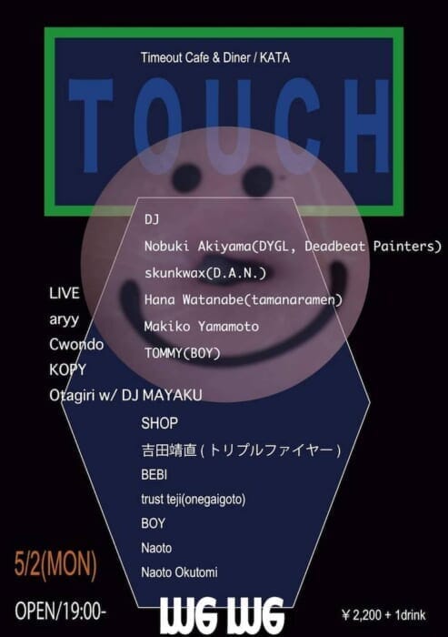 On May 2, music, culture, and people that BOY has touched will gather in Ebisu. Even the owner, Naoto Okutomi, cannot predict what will happen at the event "TOUCH," and the curtain rises on the first event...
