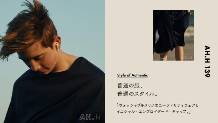 【AH.H】普通の服、 普通のスタイル。Case 76 ウォッシャブルメリノのユーティリティウェアと イニシャル・エンブロイダード・キャップ。