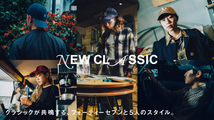 Classics resonate with the styles of the forty-seven and five.