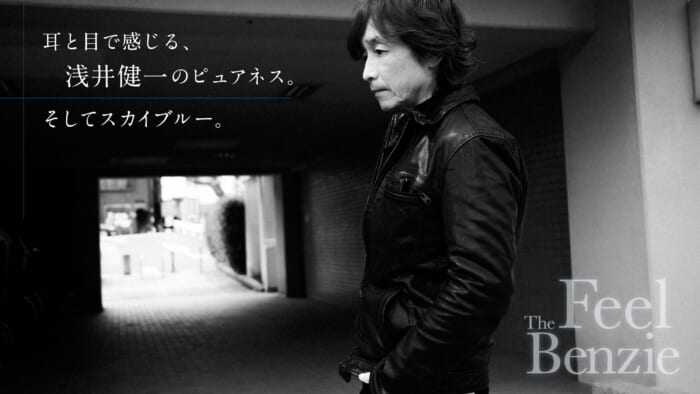 Feel the purity of Kenichi Asai with your ears and eyes. And sky blue.