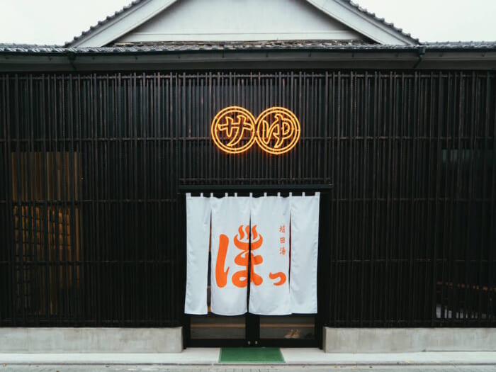 For those who want to relax. Hotta-yu, which has been in business for 80 years and has taken root in the town of Nishi-Arai, has been renewed with a pleasant hot spring.