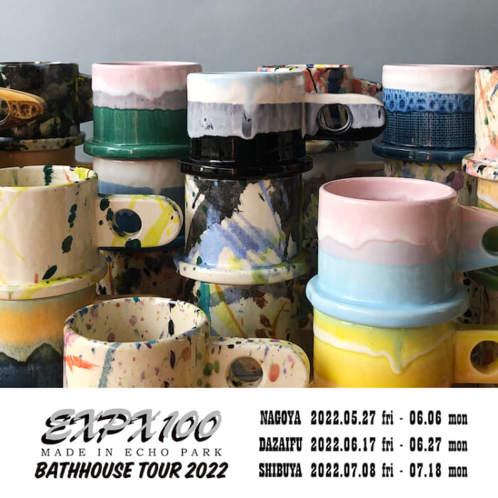 How does that cute mug from the 1970s look to the Japanese in 2021? A tour event of the mug will be held, visiting three Bath Houses.