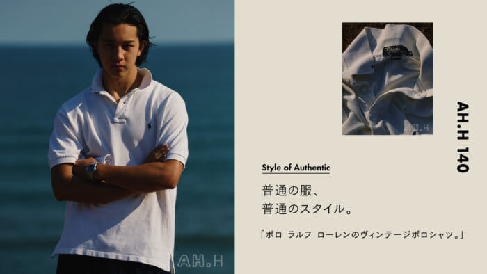 【AH.H】普通の服、普通のスタイル。ポロ ラルフ ローレンのヴィンテージポロシャツ。