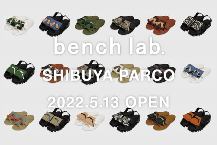 15万通り以上の組み合わせから、究極の1足を。色・形・デザインほぼ思い通りのサンダルが、渋谷パルコ「bench lab.」でつくれます。