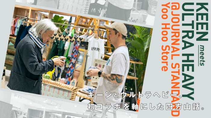 Keen and Ultra Heavy, a four-way story centered on their first collaboration.