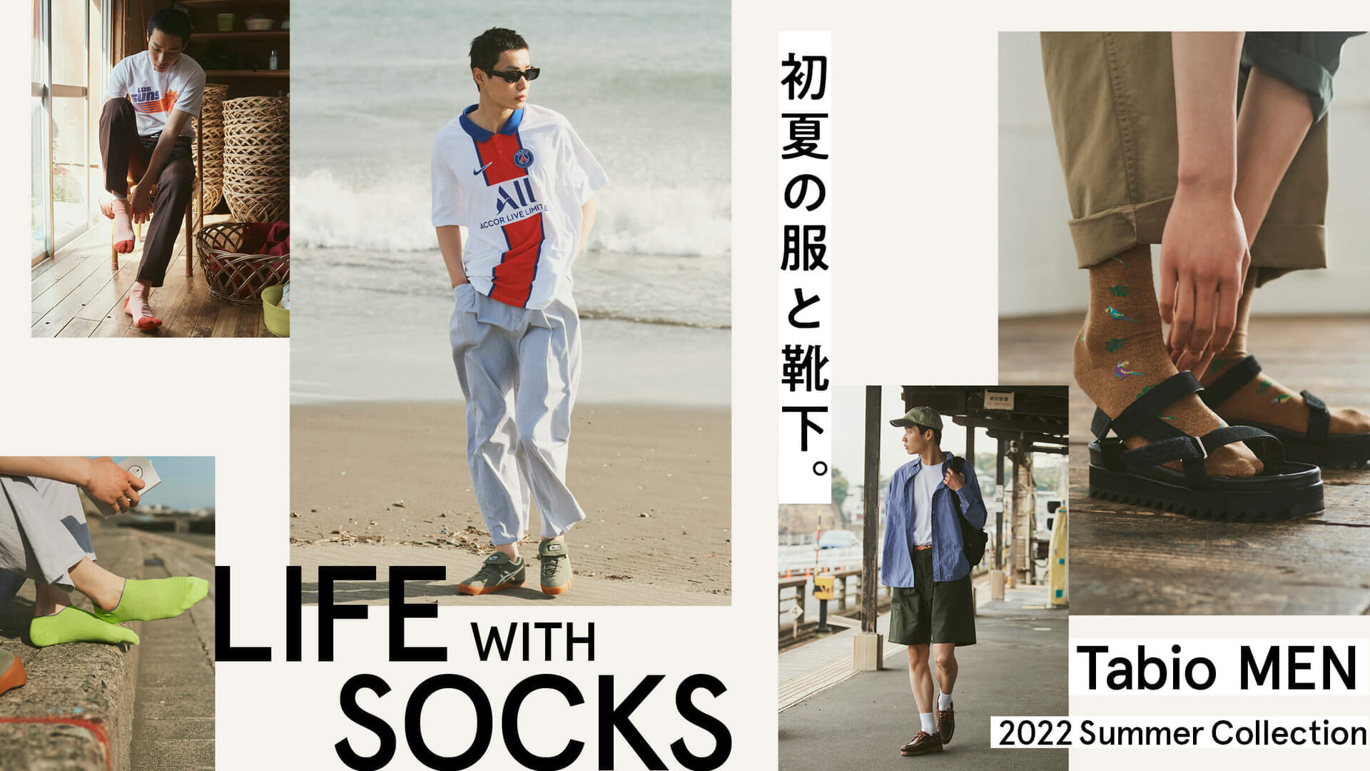 Early summer clothes and socks.