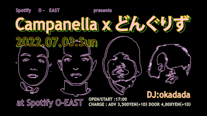 Spotify O-EASTが送る2マンライブシリーズの最新回は、カンパネルラとどんぐりず!