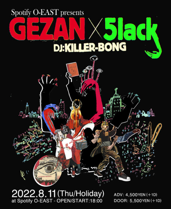 The GEZAN x 5lack two-man event at O-EAST is a collaboration of the best of rock and hip-hop.