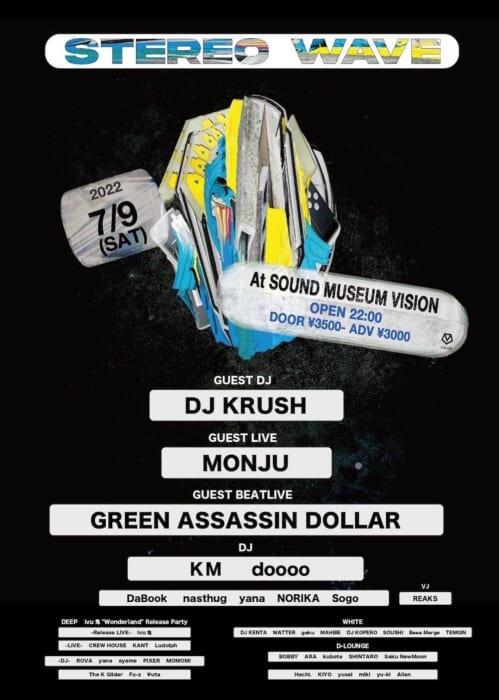ビートを操るKMとdooooによるパーティー『STEREO WAVE』に、世界標準のレジェンドや東京を代表するMCたちが集結。