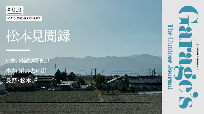 Garage's The Outdoor Journal Matsumoto Observations