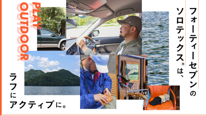 Forty-Seven's Solotex® is rough and active.