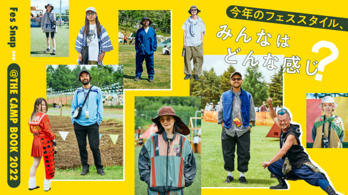 What is everyone's festival style this year?