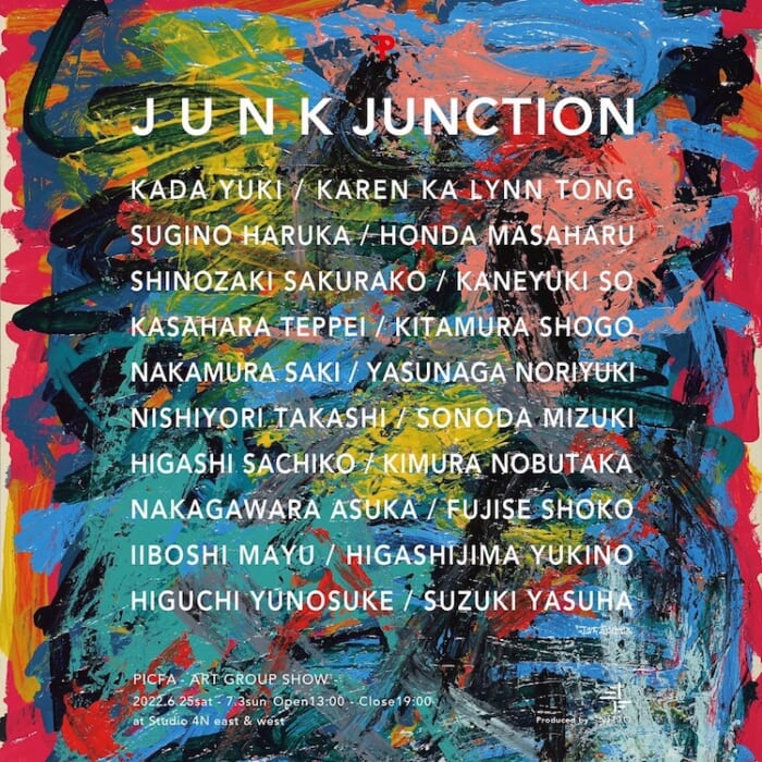 グループアートショー「ジャンク ジャンクション」開催。どんな展示なのかは聞かず、まずは目の前の作品を観てください。