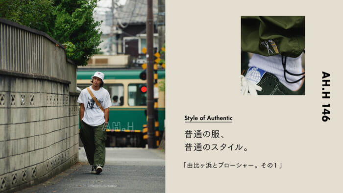 【AH.H] Normal clothes, normal style.Case 79: Yuhigahama and Brochure. Part 1