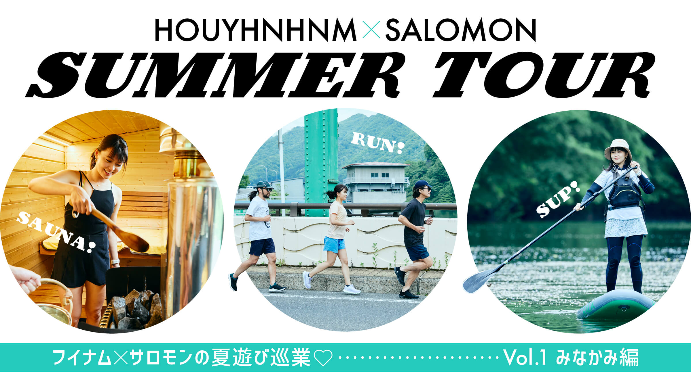 HOUYHNHNM's & Salomon's Summer Fun Tour ♡ Vol.1 Minakami