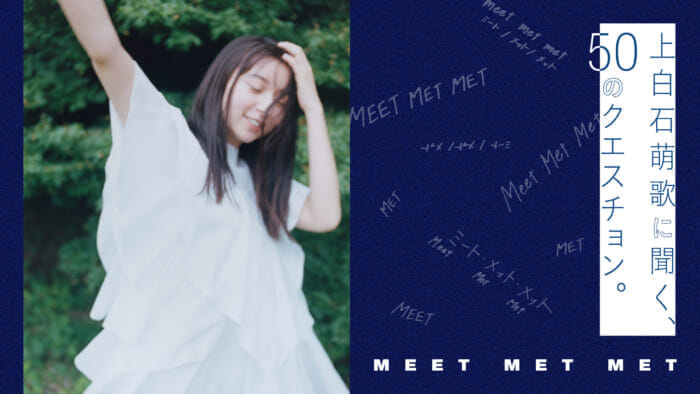 50 Questions with Moka Kamihiraishi.