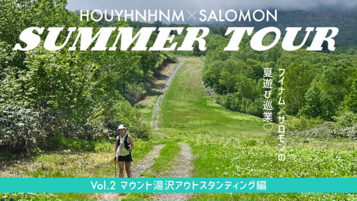 マウント湯沢アウトスタンディング走ってきたよ♡