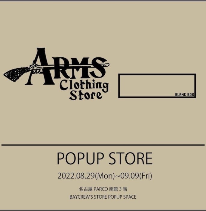 アームズ クロージングストアとブランクボックスの合同ポップアップが、名古屋のベイクルーズストアで開催中!