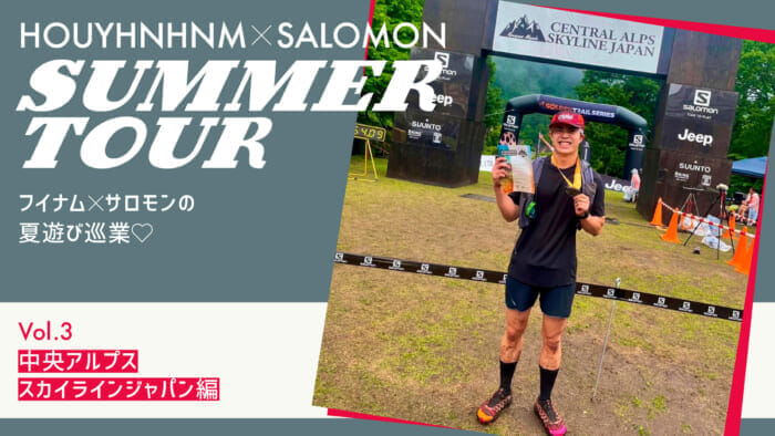 フイナム×サロモンの夏遊び巡業♡ Vol.3 中央アルプススカイラインジャパン編
