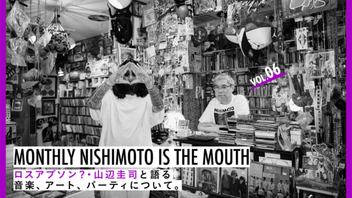 西本克利連載。ロスアプソン?・山辺圭司と語る音楽、アート、パーティについて。