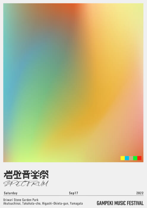 The stage is a 50-meter-high cliff! The "Iwakabe Music Festival 2022" in Yamagata is an outdoor music festival unlike any other.