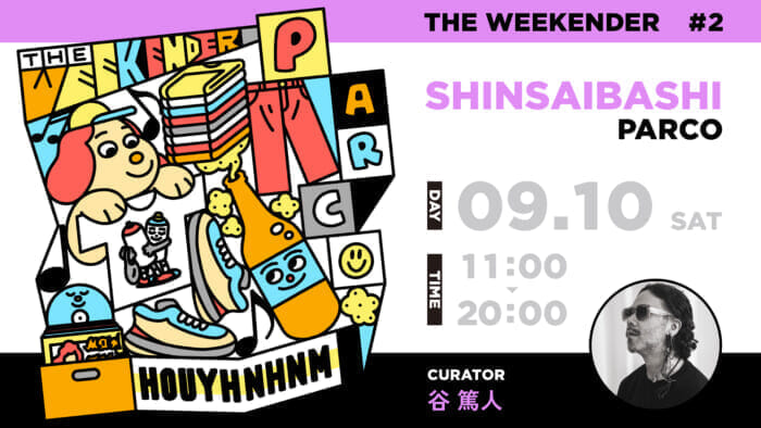 【THE WEEKENDER in 心斎橋パルコ】IMA:ZINE谷篤人が誘う、ファッションの深〜い沼。普段お目にかかれないひと・モノが1日限りで集まります。