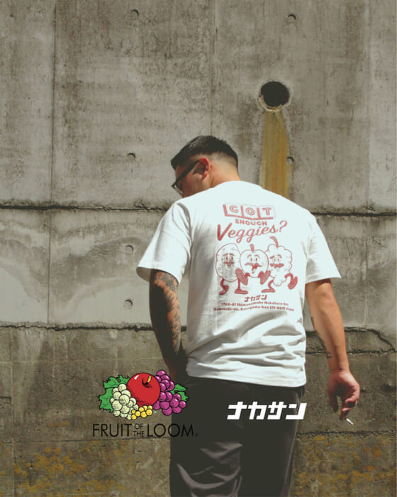 Nakasan Grocery Store and Fruit of the Loom collaborate. Vegetables and "fruits" will celebrate the first anniversary, and will be shipped directly from the production area.
