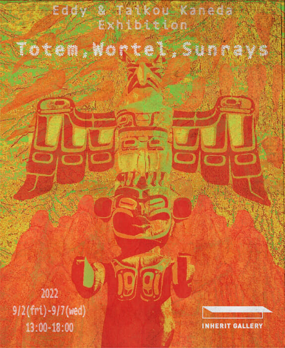 A joint exhibition by Eddy and Taikou Kaneda, young artists born in the 2000s, is now being held at INHERIT GALLERY.