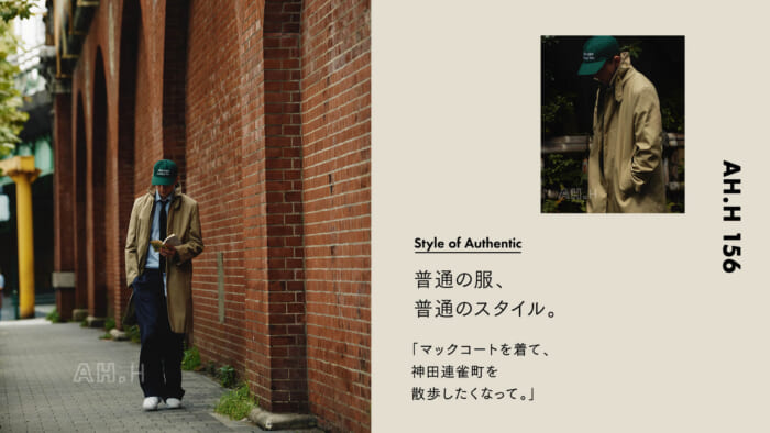 【AH.H] Ordinary clothes, ordinary style.Case 89 I wanted to put on a maccoat and take a walk in Kanda-Renjakucho.