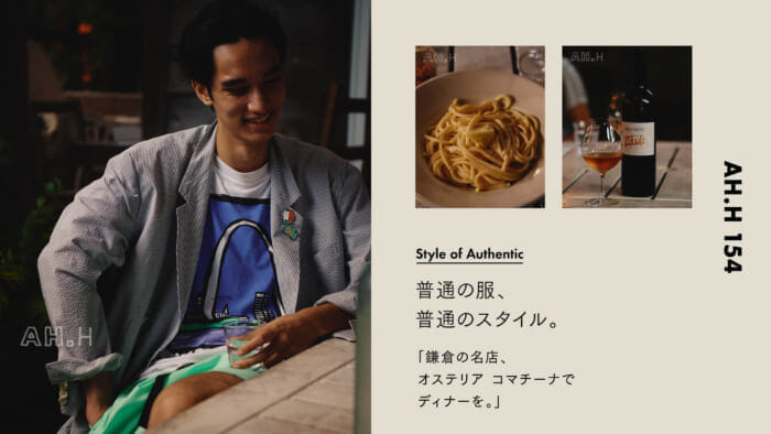 AH.H] Ordinary clothes, ordinary style.Case 87: Dinner at Osteria Comacina, a famous restaurant in Kamakura.