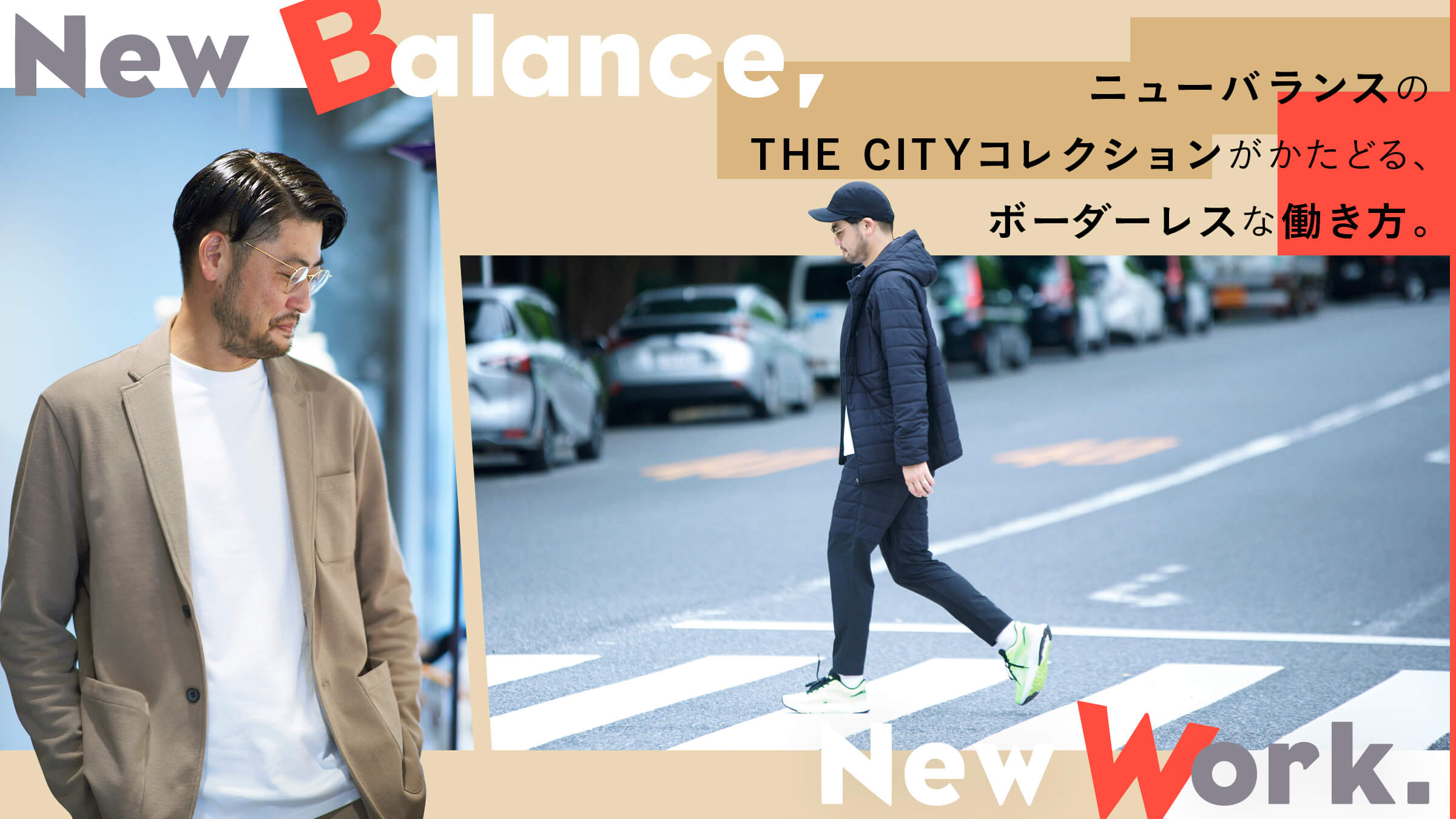 【セットアップ】New Balance　The　City