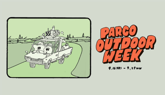 渋谷パルコが1年かけて築いた、ならではのアウトドア論。テント体験、自転車の映画祭、リユースギア…10日間の周年イベントがなにやらおもしろそうです。