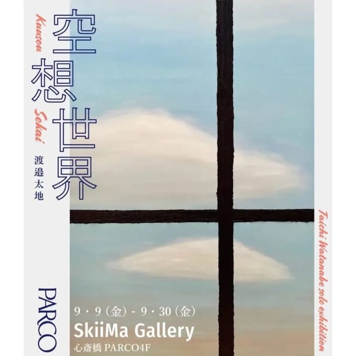 A solo exhibition of new works by Taichi Watanabe , an artist who explores various pictorial expressions on the theme of movable windows, will be held in Shinsaibashi.