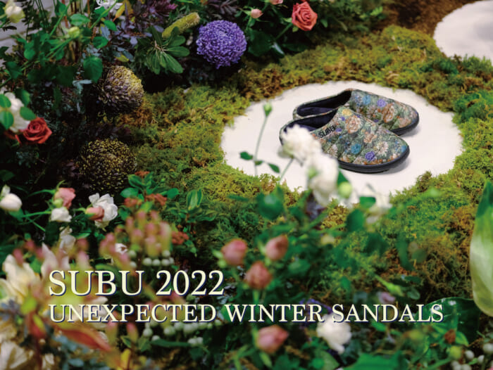 今年もスブの季節がやってきた！ 定番、難燃、パッカブル…悩みます。