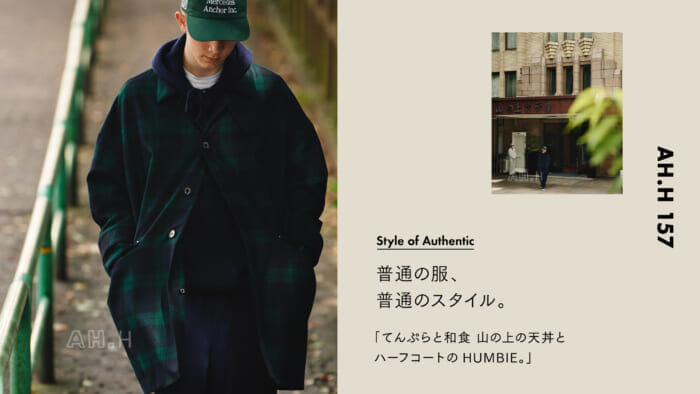 【AH.H] Normal clothes, normal style.Case 90 Tempura and Japanese food Tendon on the mountain and HUMBIE in a half coat.