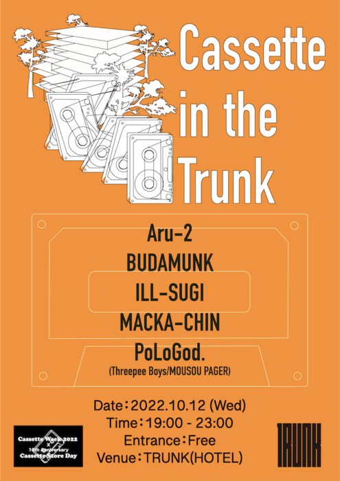 カセットストアデイが10周年！ 入場無料のパーティとポップアップをTRUNK（HOTEL）で開催します。