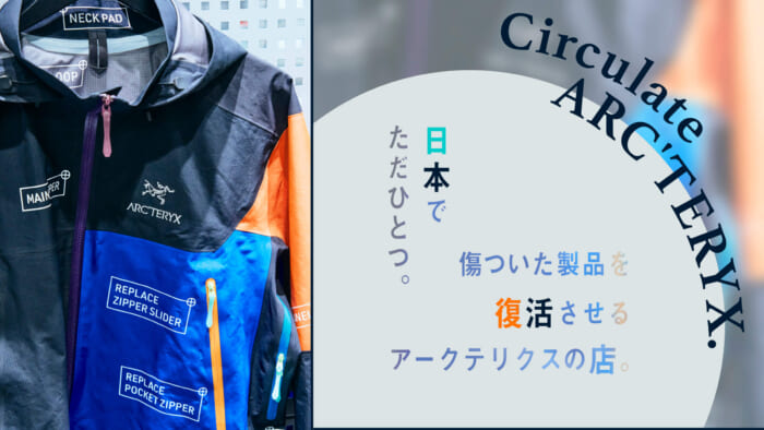 Only one in Japan. The only Arc'teryx store in Japan that revives damaged products.