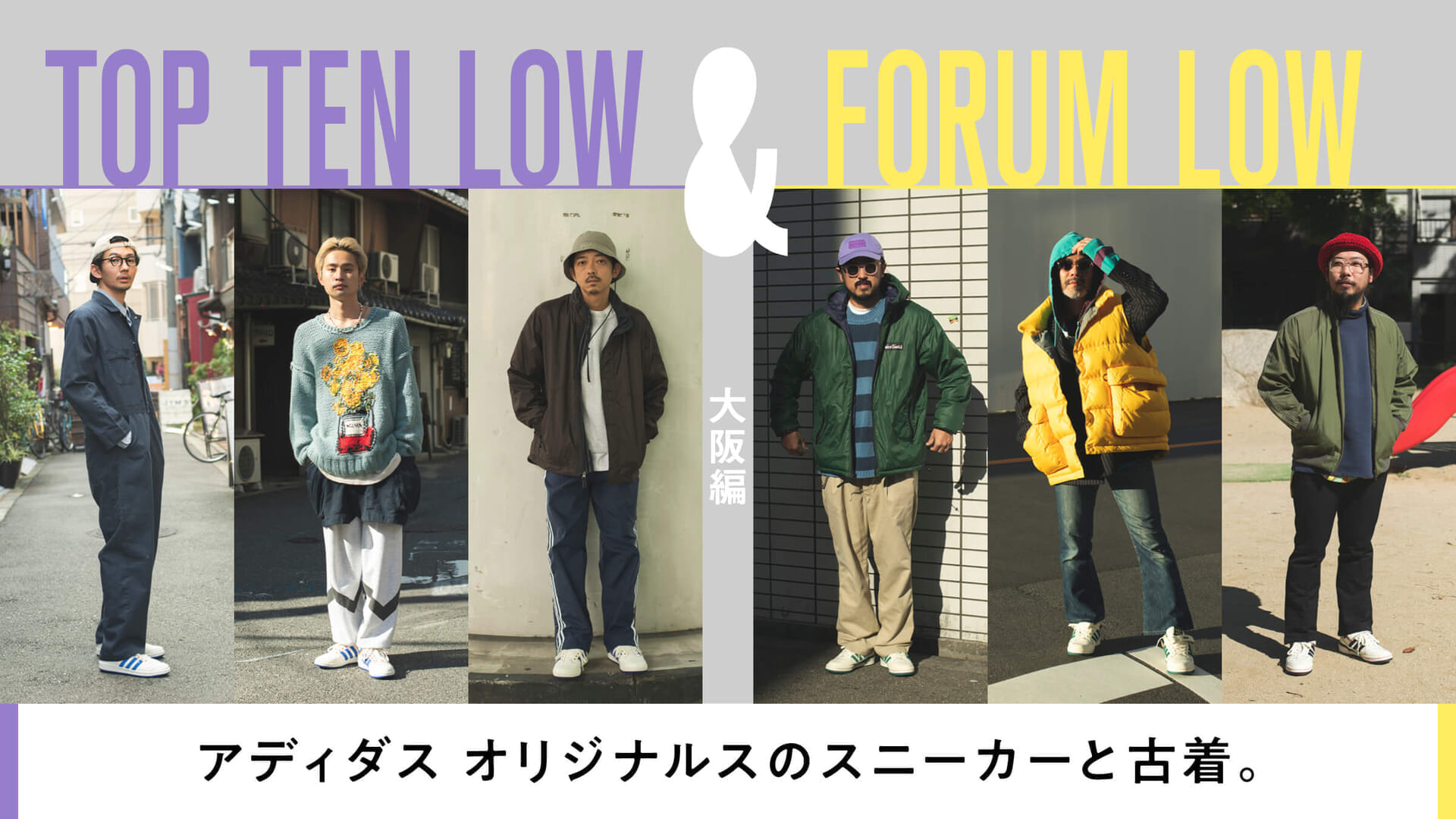 adidas Originals Sneakers and Vintage Clothing. -Osaka Edition-.