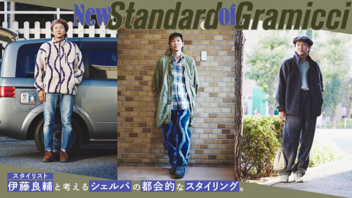 Sherpa's urban styling with stylist Ryosuke Ito.