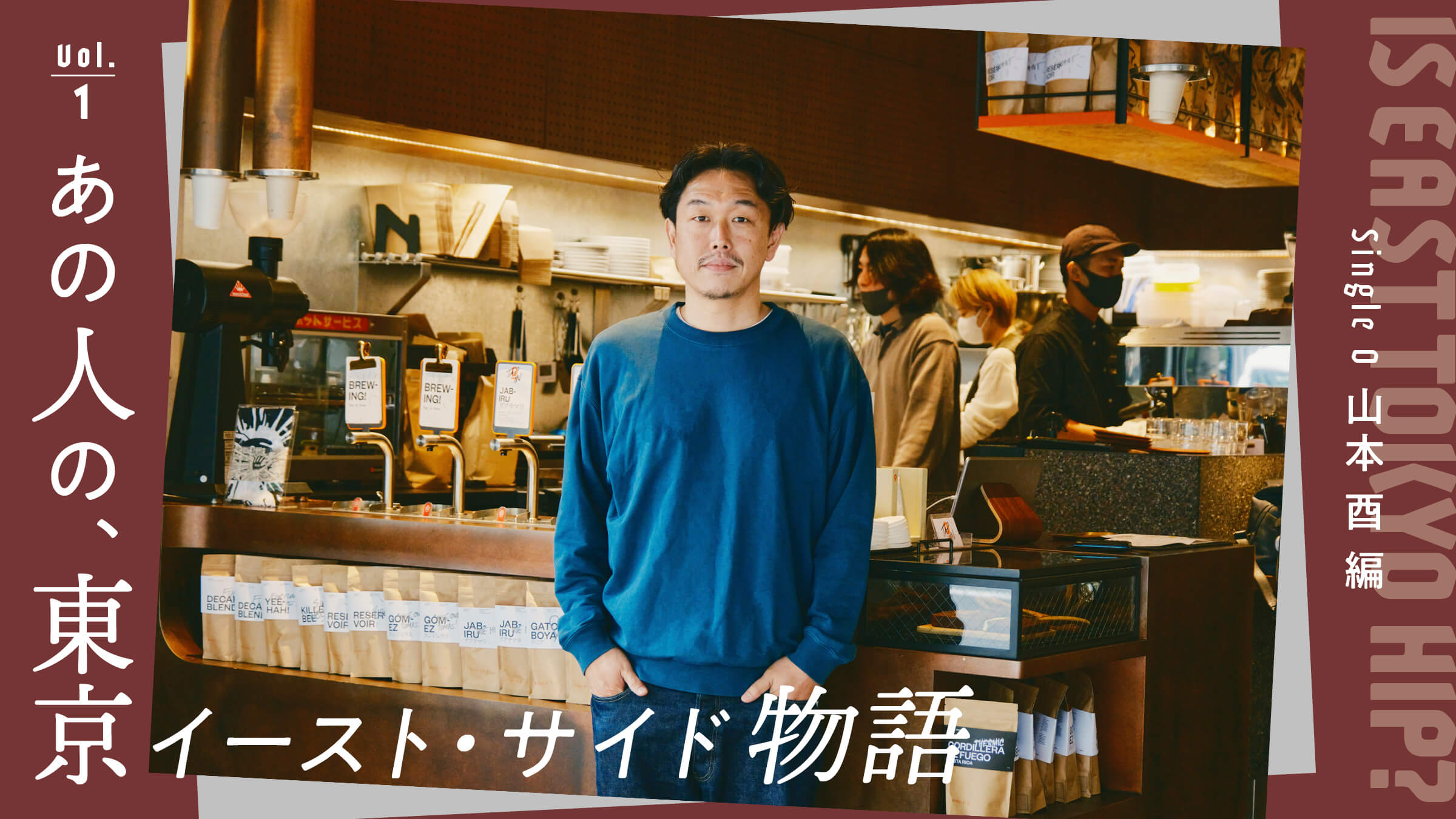 Tokyo East Side Story Vol.1 -Single O Yamamoto Rooster