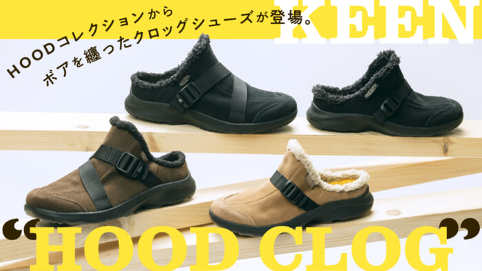 Naghedi ★ 毎日の装いに自然と溶け込む快適性 Hudson Clog Jun Nakada | HOUYHNHNM (HOUYHNHNM)
