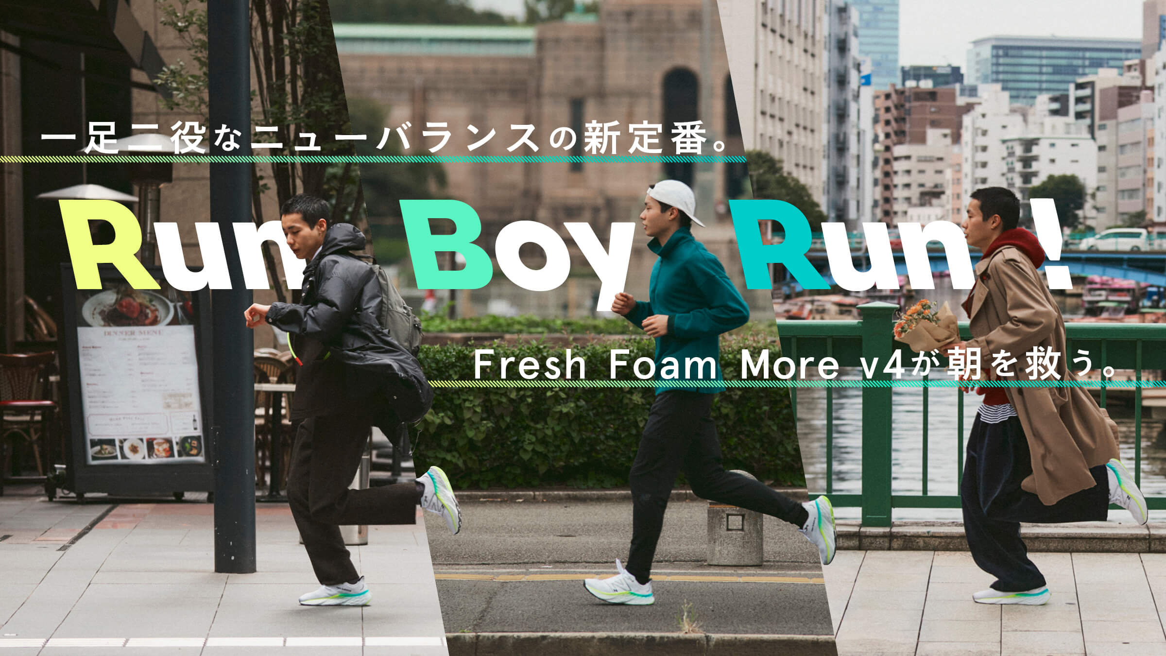 New Balance's new standard for a pair of shoes that does two things. Fresh Foam More v4 saves the morning.