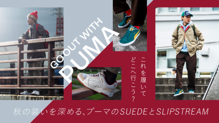 Where shall we go with these? Puma's SUEDE and SLIPSTREAM deepen your fall look .