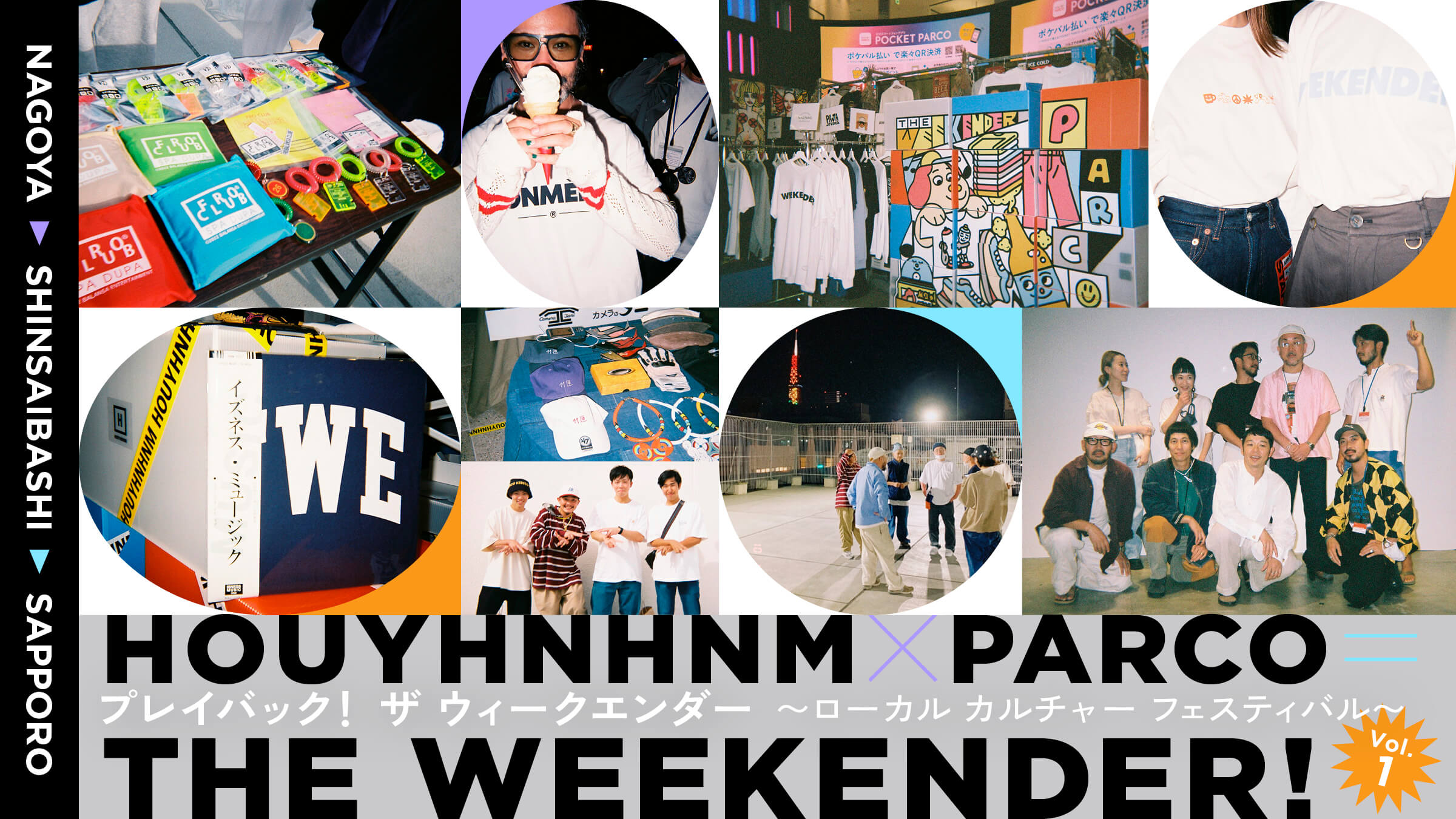 Playback! The Weekender - Local Culture Festival Vol.1