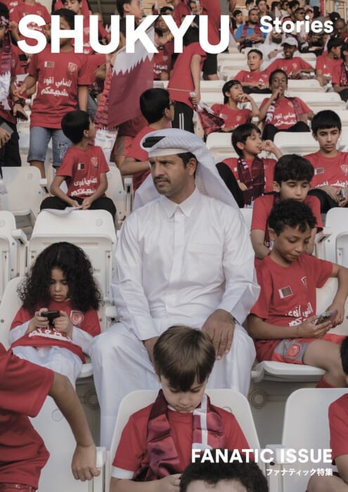 SHUKYU Magazineの特別号が発売中。ワールドカップ開催に合わせたイベントも用意されています！