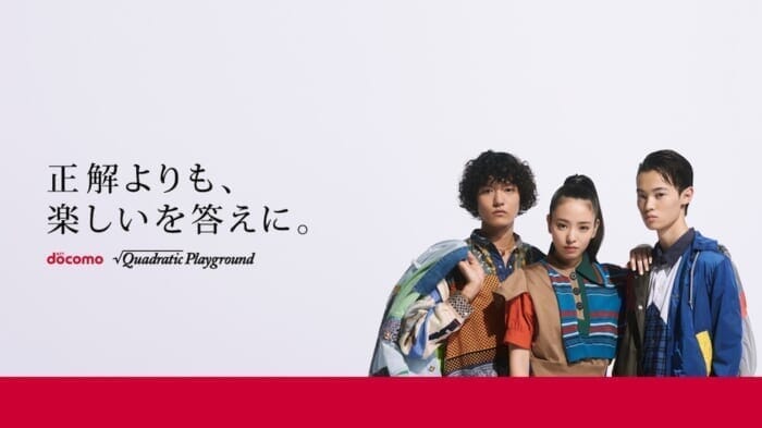 DOCOMO × STARBASE's Counterattack in 2025. Gather at Quadratic Playground.