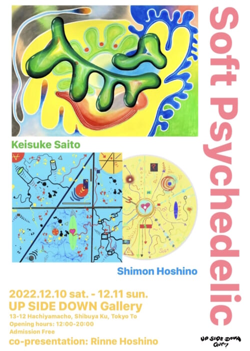 A soft psychedelic world of extreme colors. This weekend, take a trip to the first art exhibition by the two members of Osteoleuco.