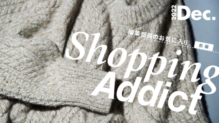 Shopping Addict 2022 Dec. - Editor's Favorites - Part 1