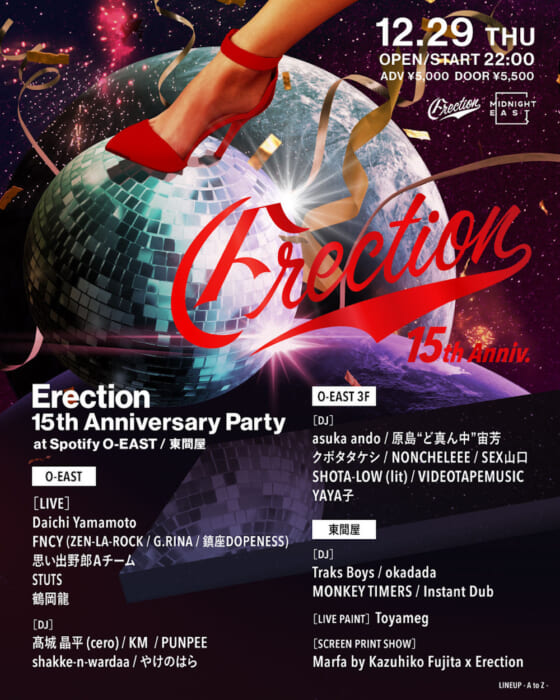 武道館公演を控えるSTUTSと福岡からNONCHELEEEも参戦。29日の夜はErectionの15周年パーティが渋谷を1番熱くします。